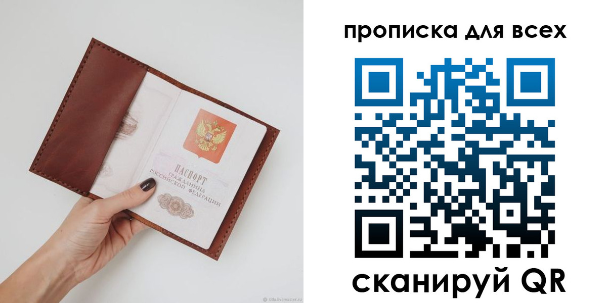 временная регистрация 2025 в Черногорске
