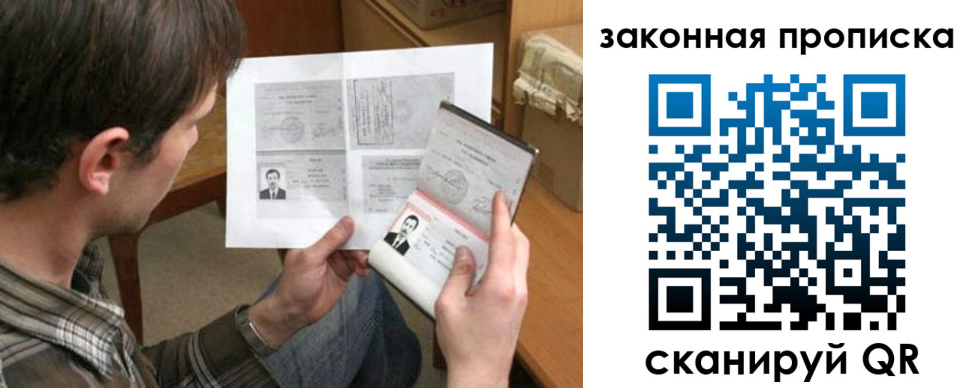 прописка регистрация в Черногорске