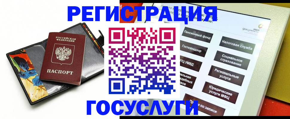 прописка гарантия в Черногорске