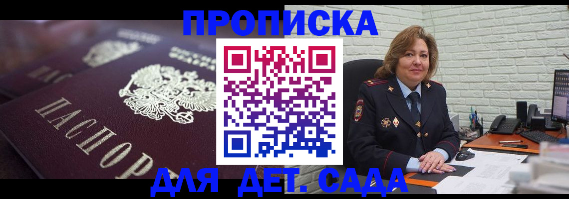 временная регистрация недорого в Черногорске