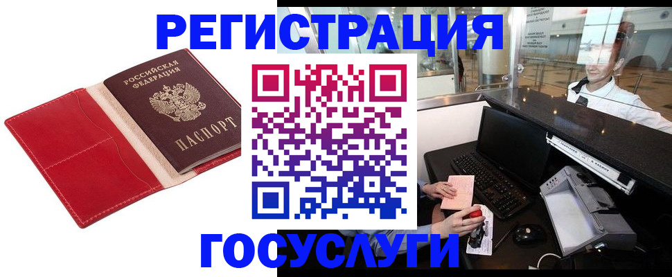 временная регистрация надежно в Черногорске