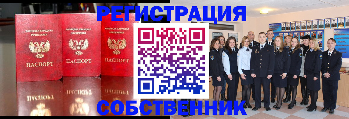временная прописка в Черногорске